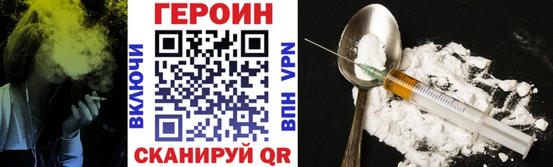 ГЕРОИН хмурый  Чудово 