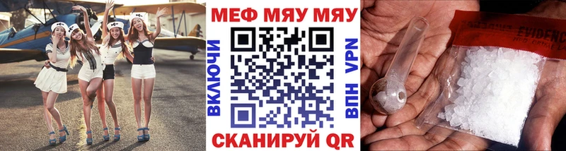 Мефедрон мяу мяу Чудово